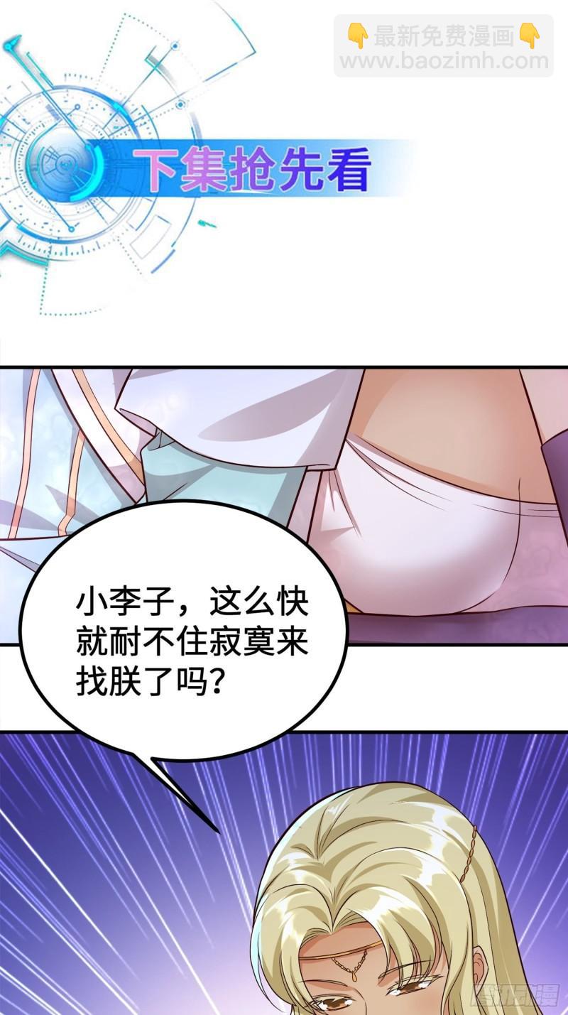 敌人的秘密52