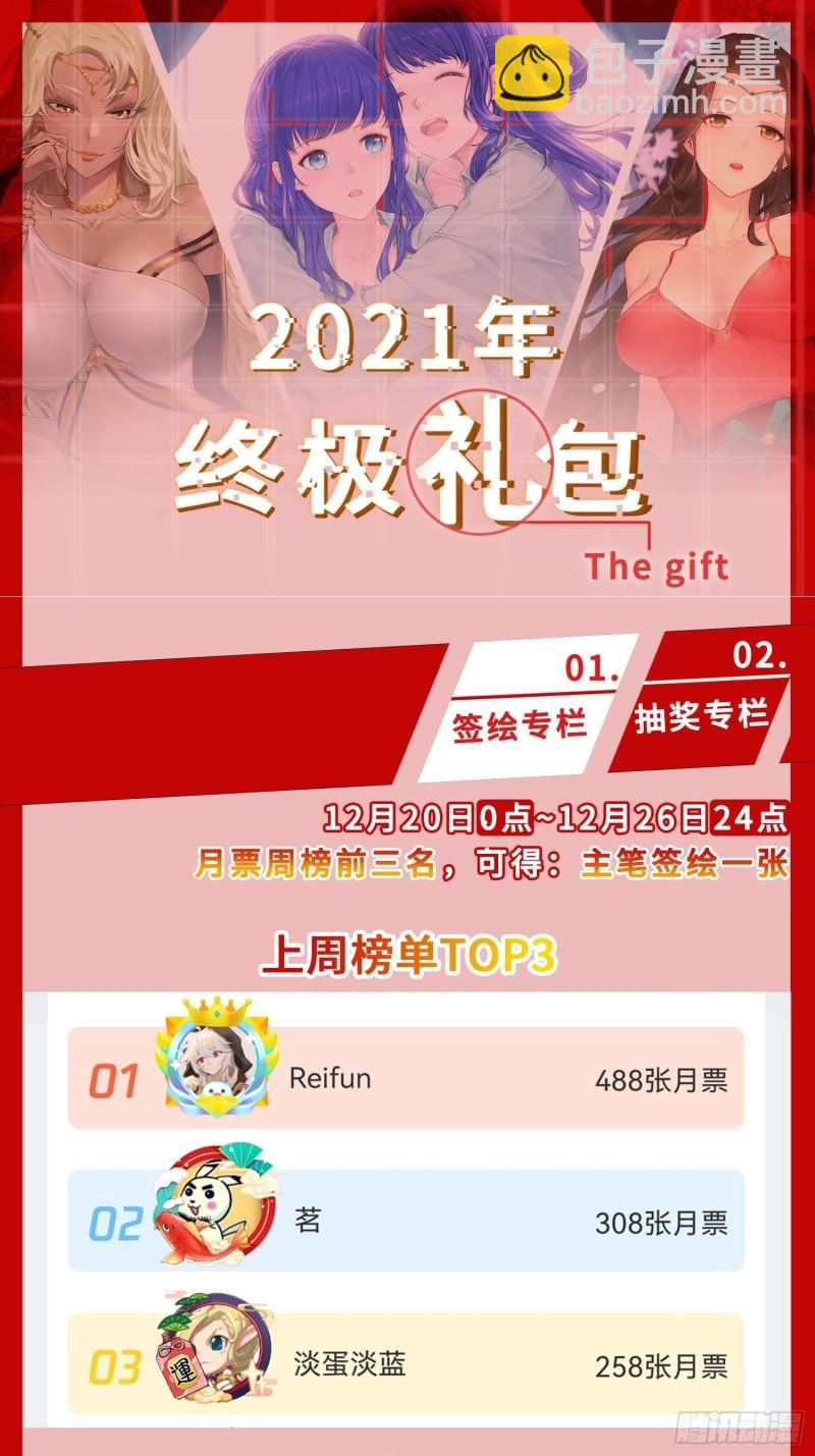 敌人的秘密54
