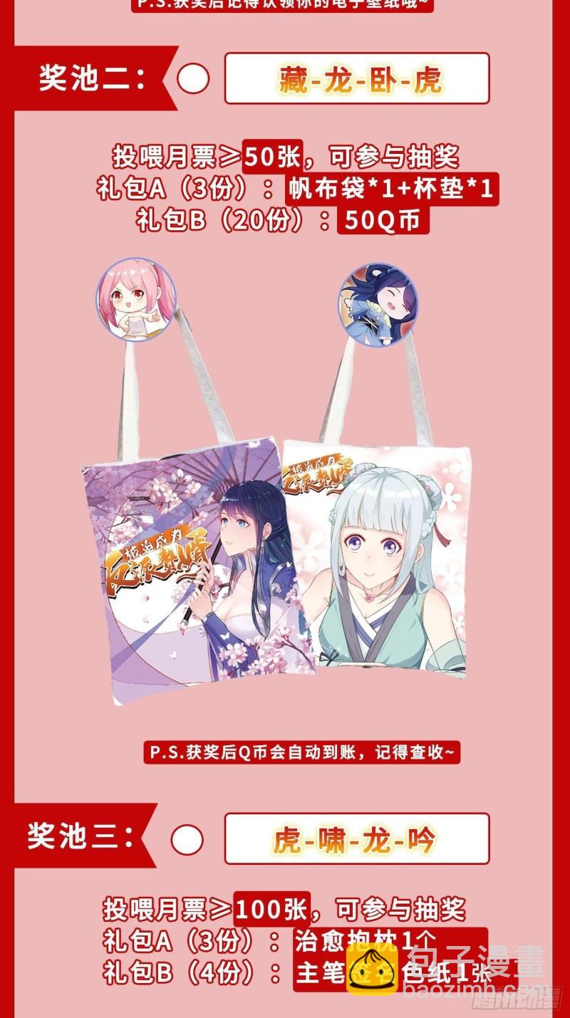 敌人的秘密56