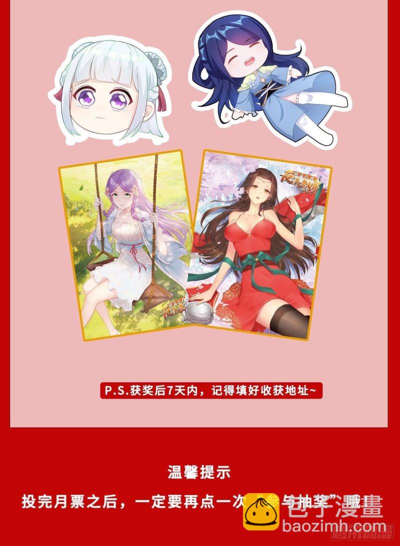 敌人的秘密57
