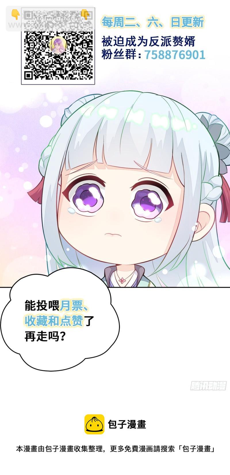 敌人的秘密58