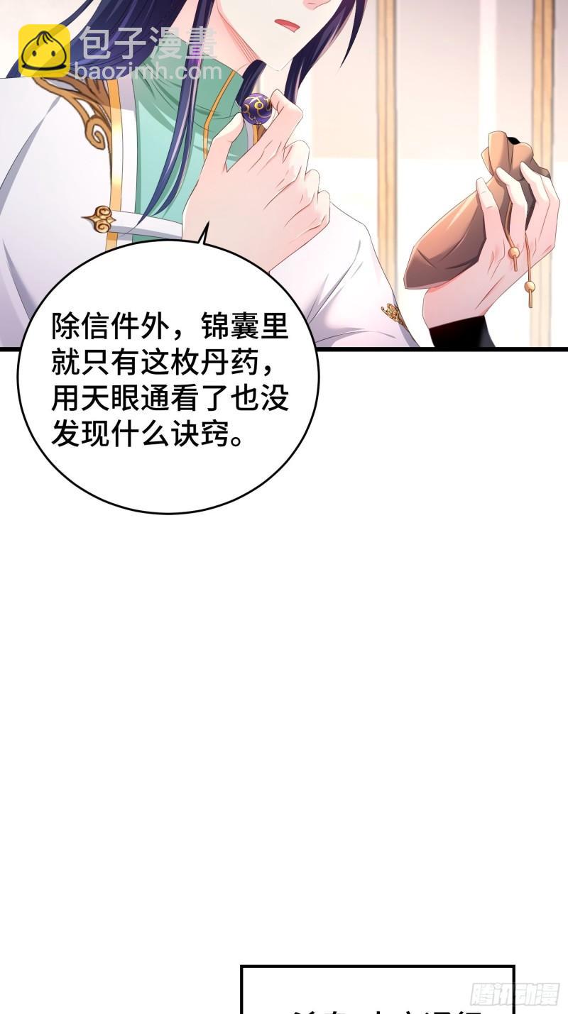 敌人的秘密6
