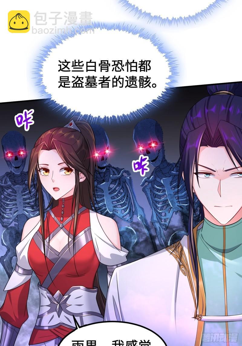诡异墓穴5