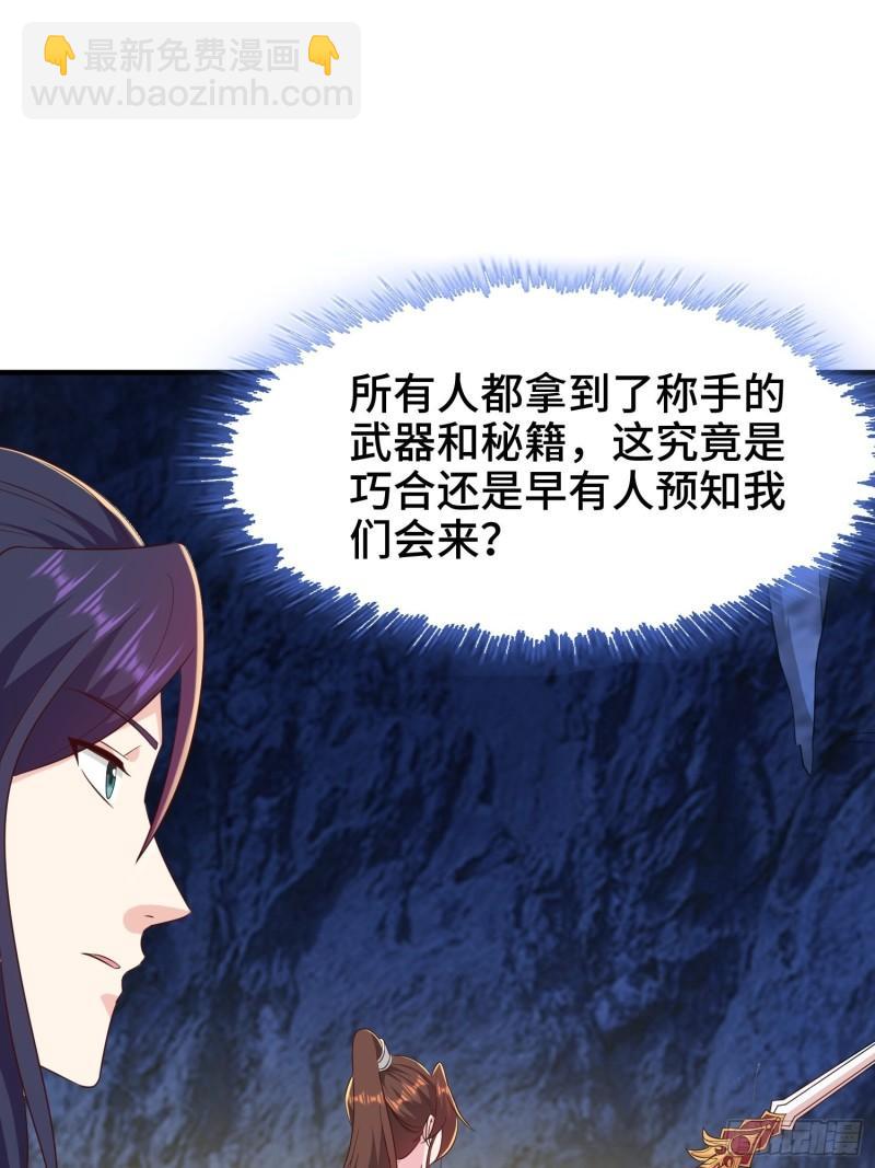 锦绣王朝的宝藏14