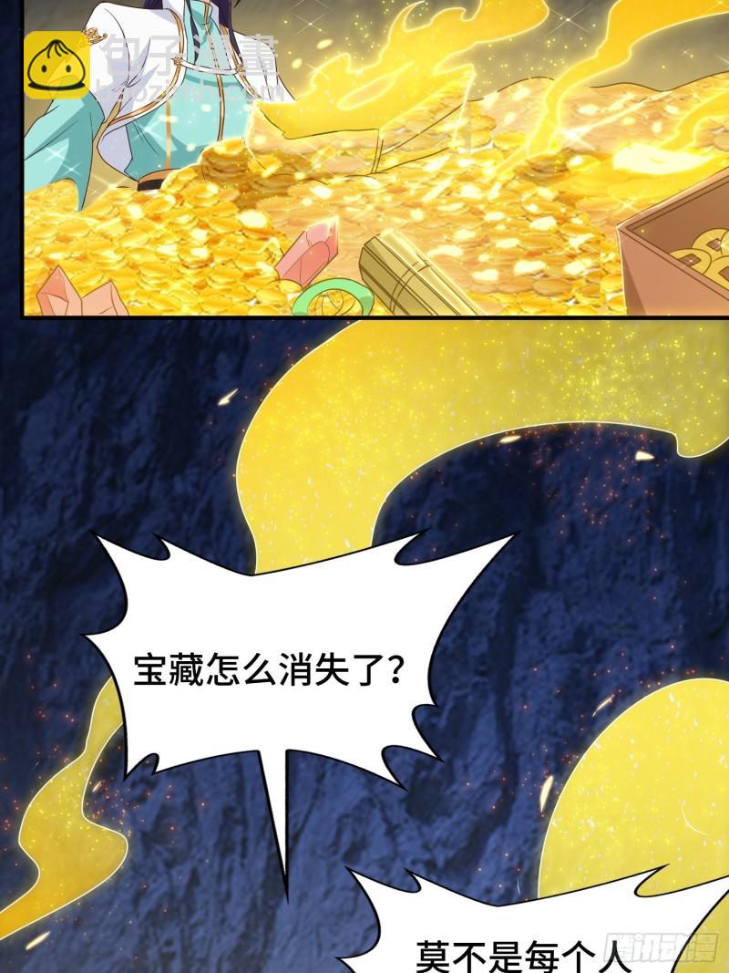 锦绣王朝的宝藏16