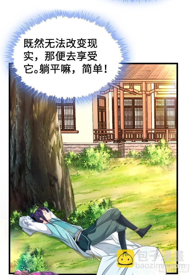 贤者大陆19