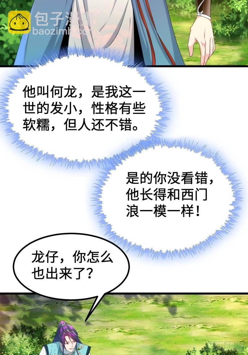 贤者大陆23
