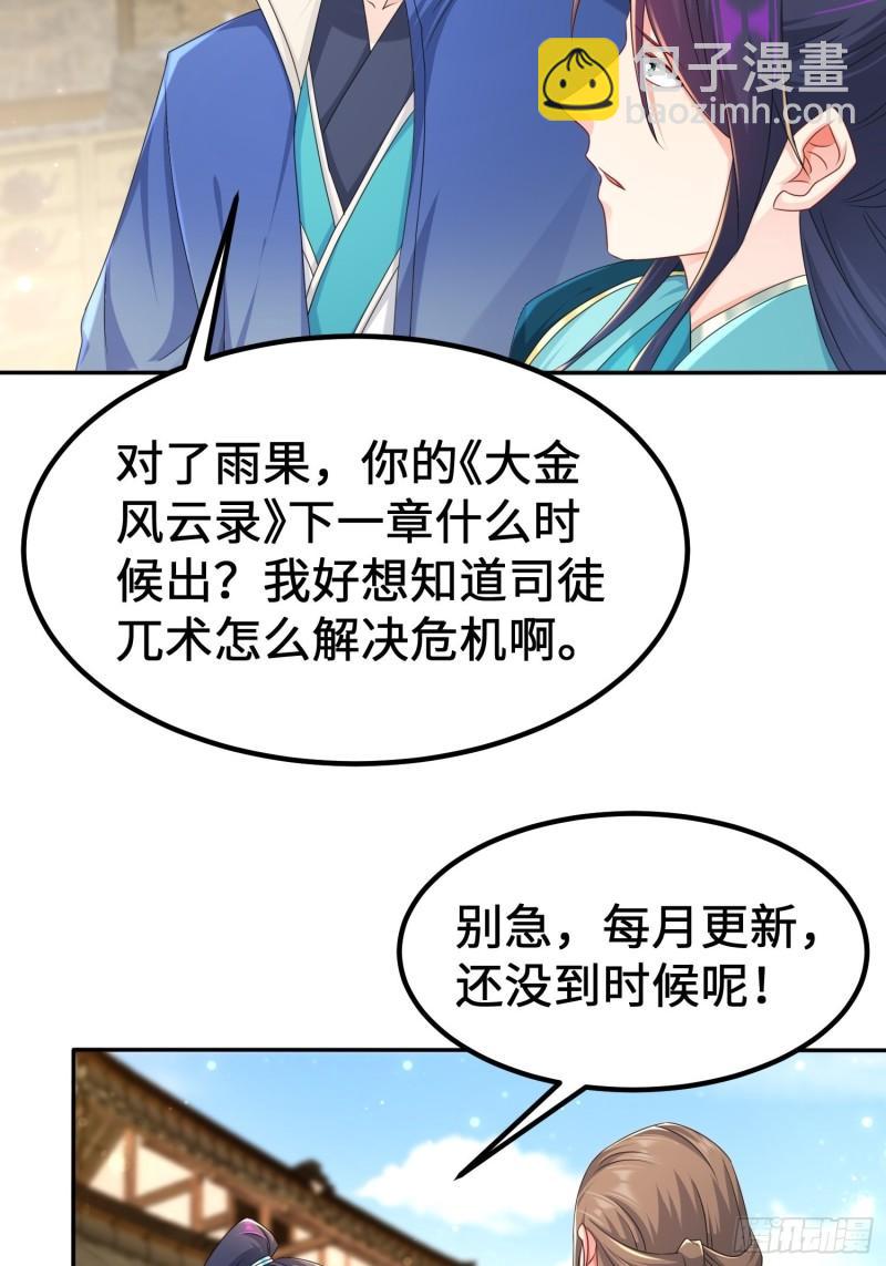 贤者大陆26