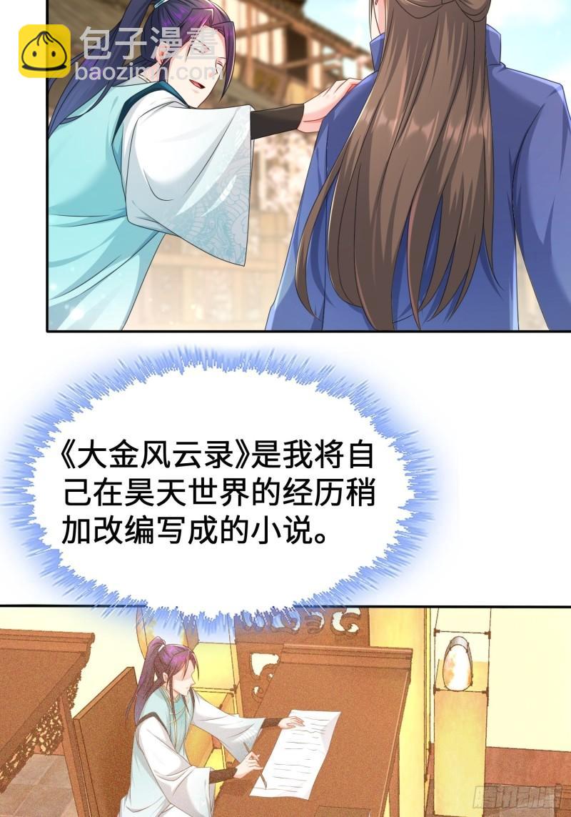 贤者大陆27