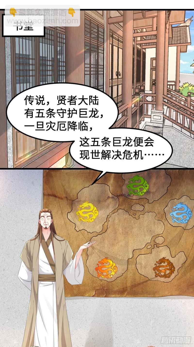贤者大陆3
