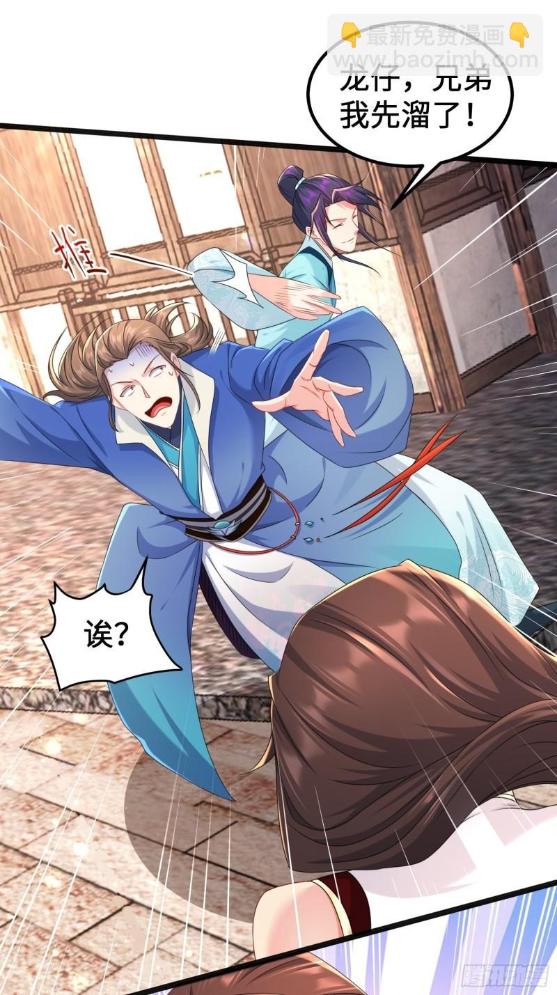 贤者大陆34