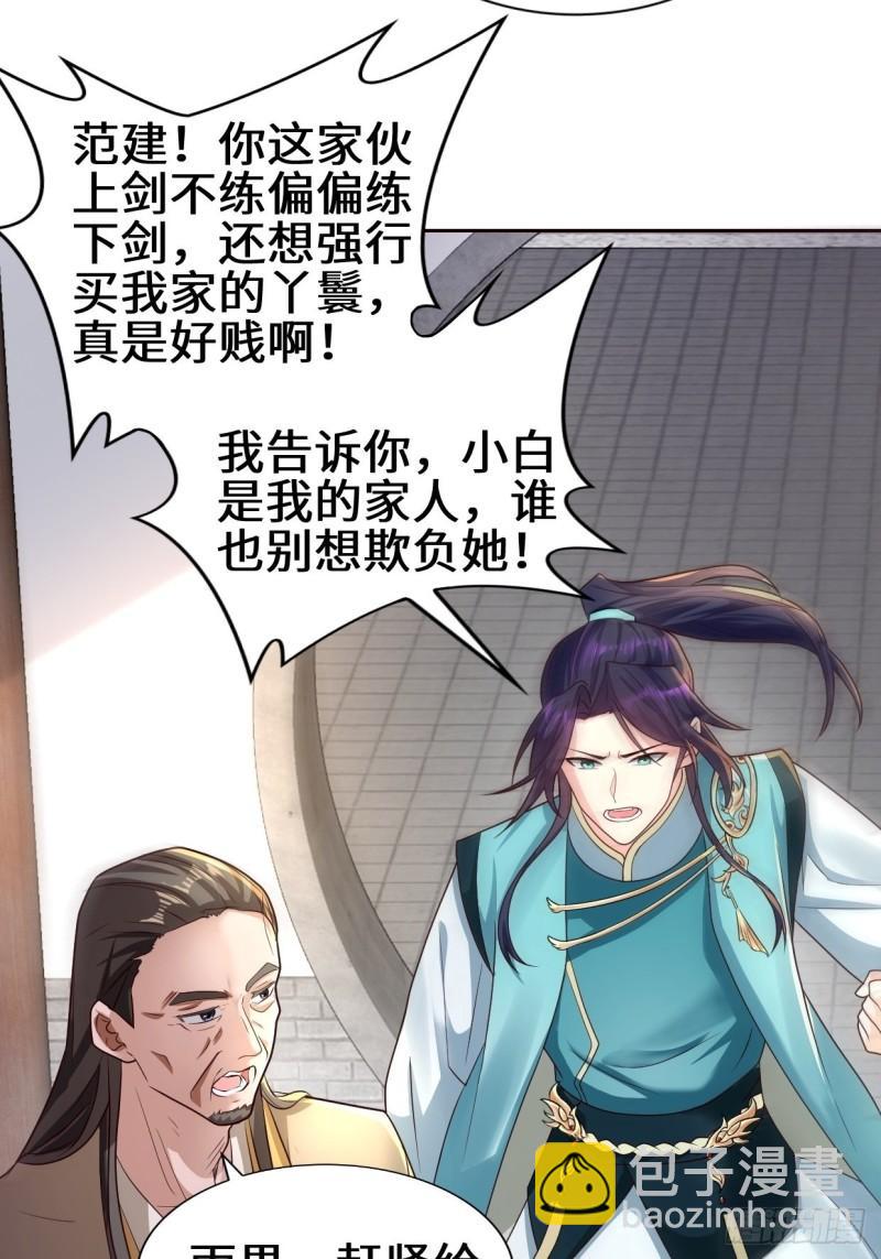 范建的赌约10