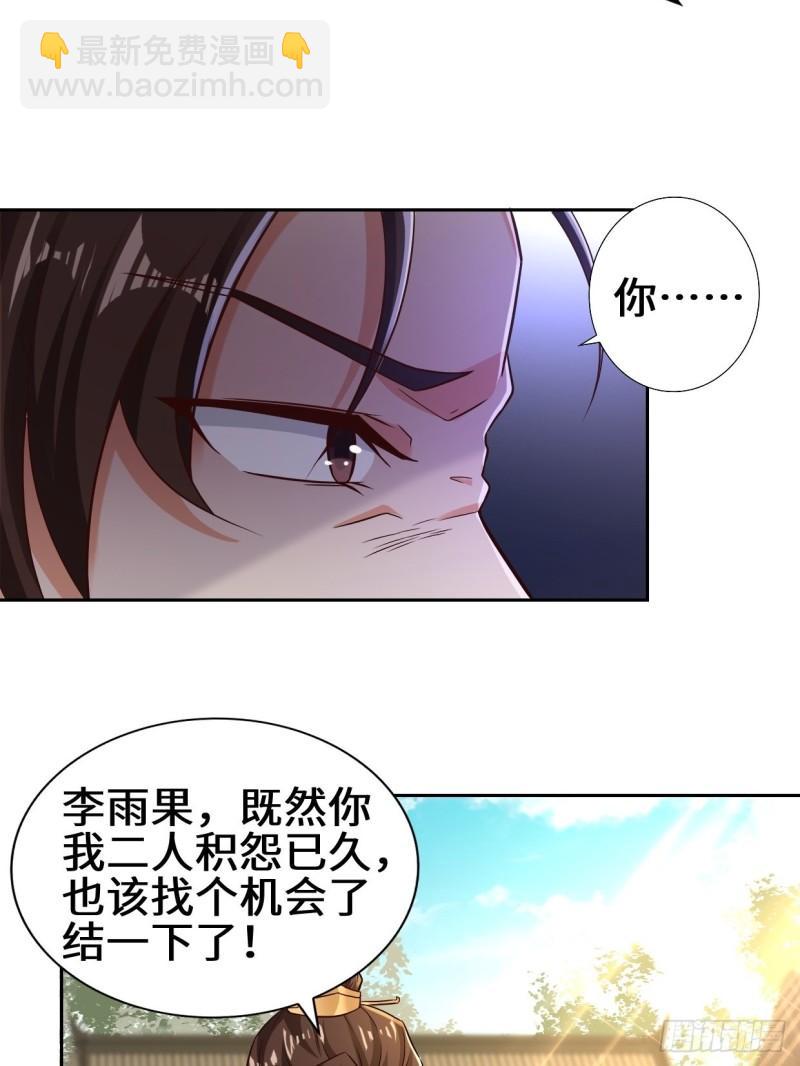 范建的赌约15