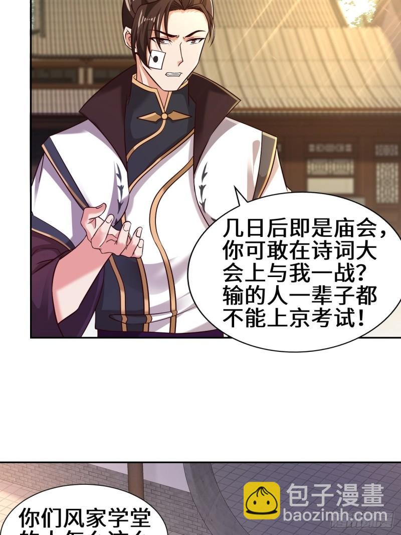 范建的赌约16
