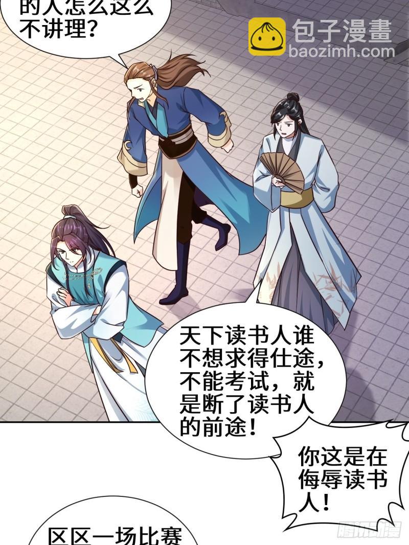 范建的赌约17