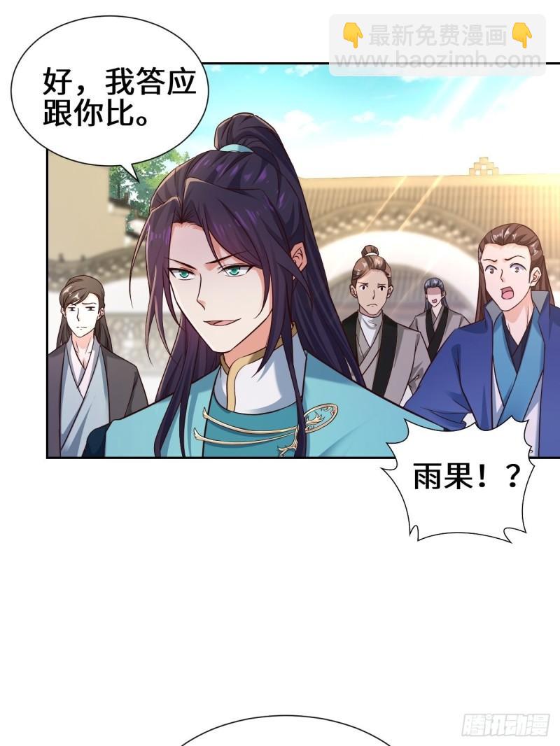 范建的赌约19