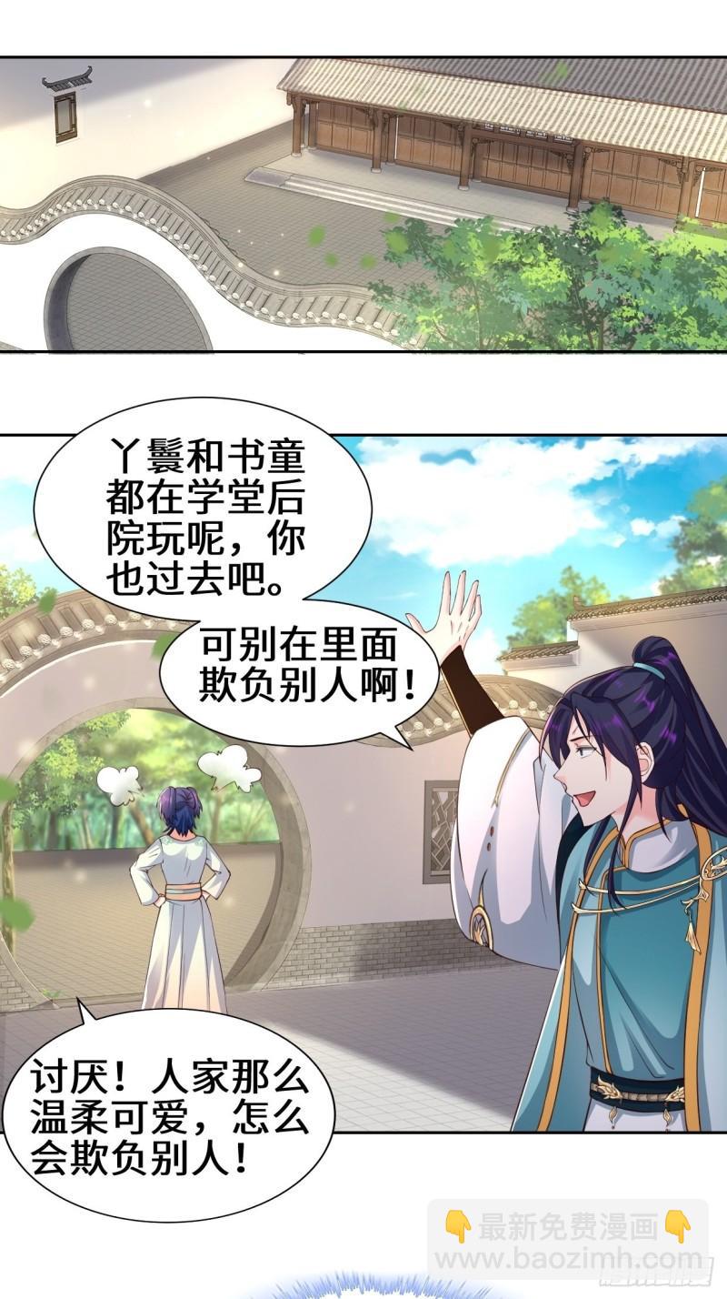 范建的赌约2