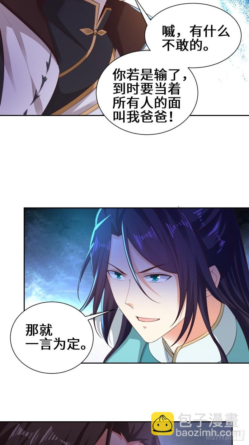 范建的赌约22