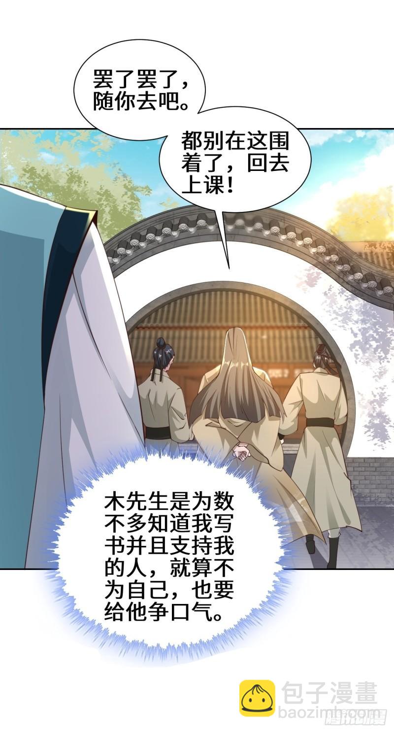 范建的赌约25