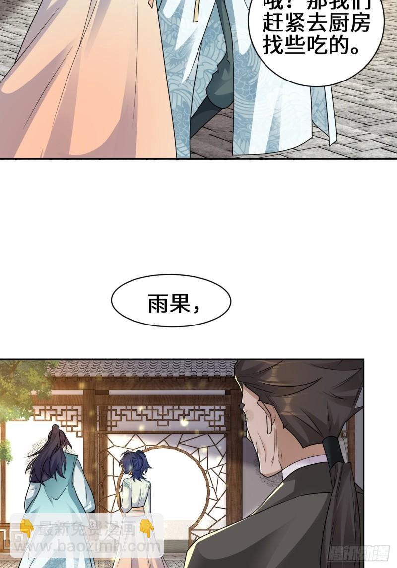 范建的赌约28