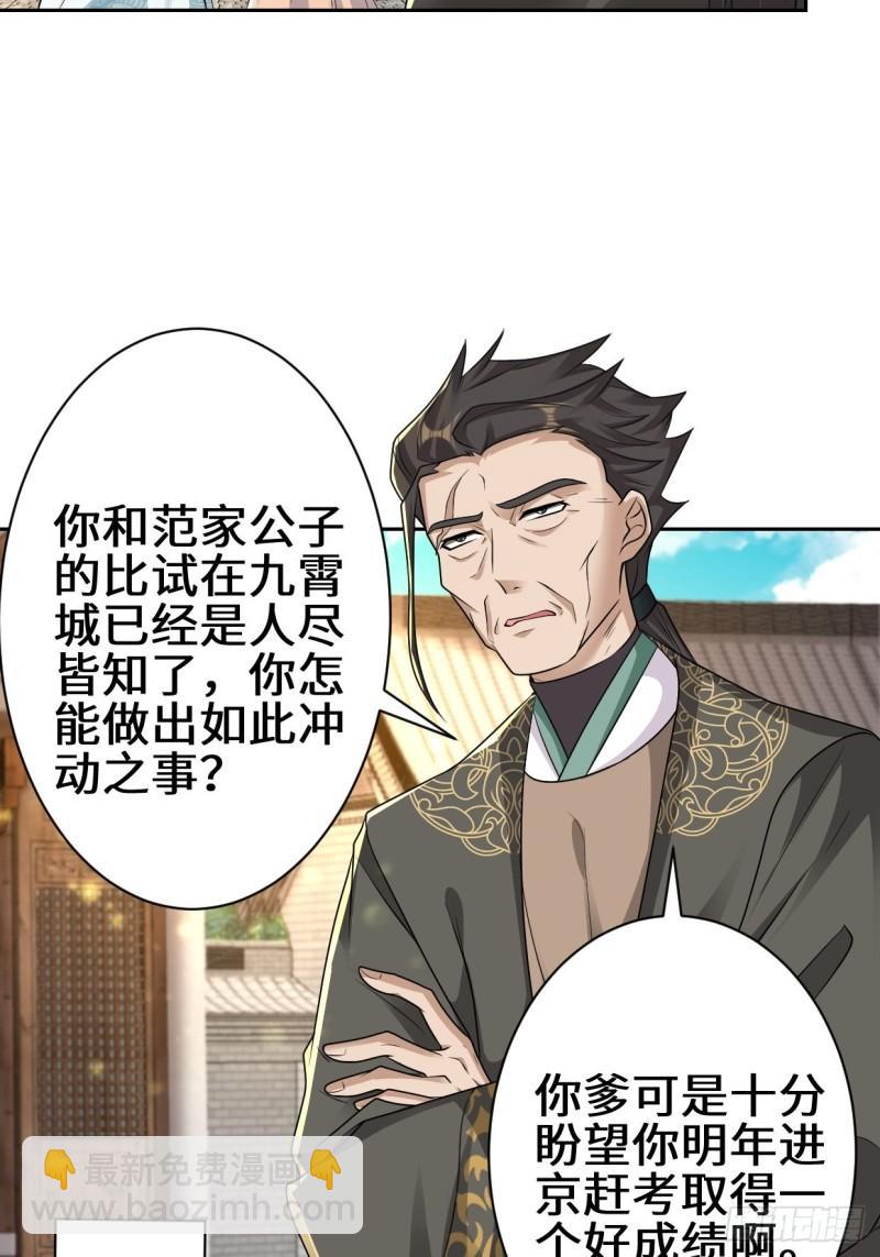 范建的赌约29