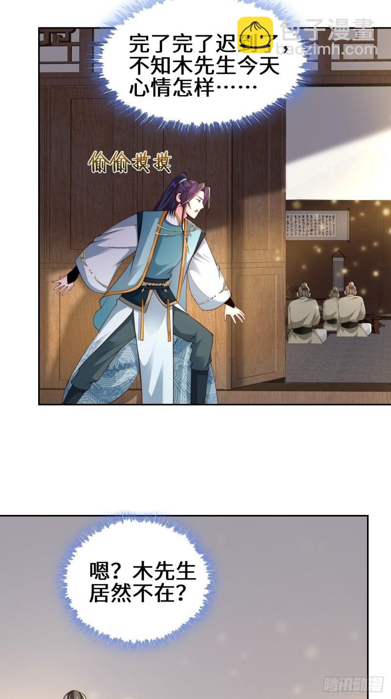 范建的赌约3