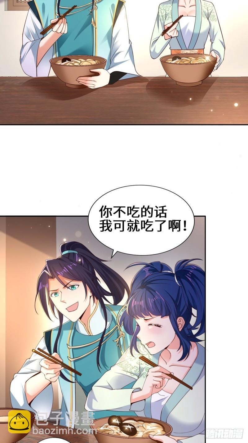 范建的赌约34