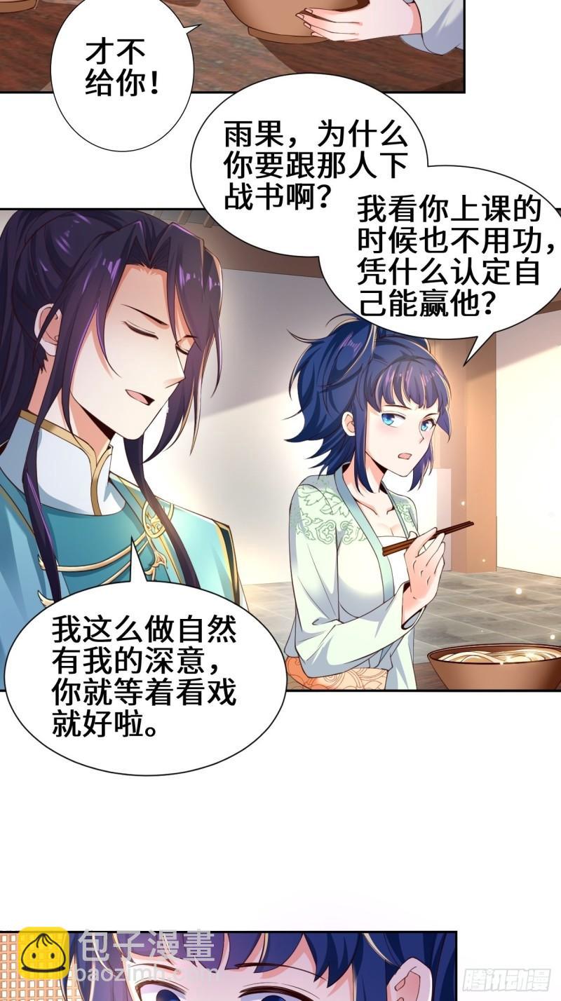 范建的赌约35