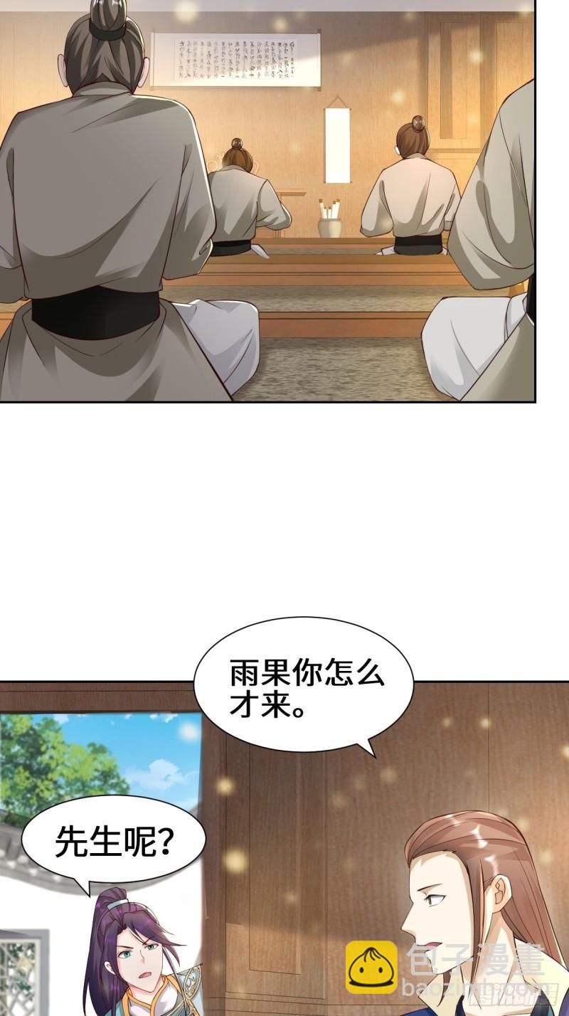 范建的赌约4