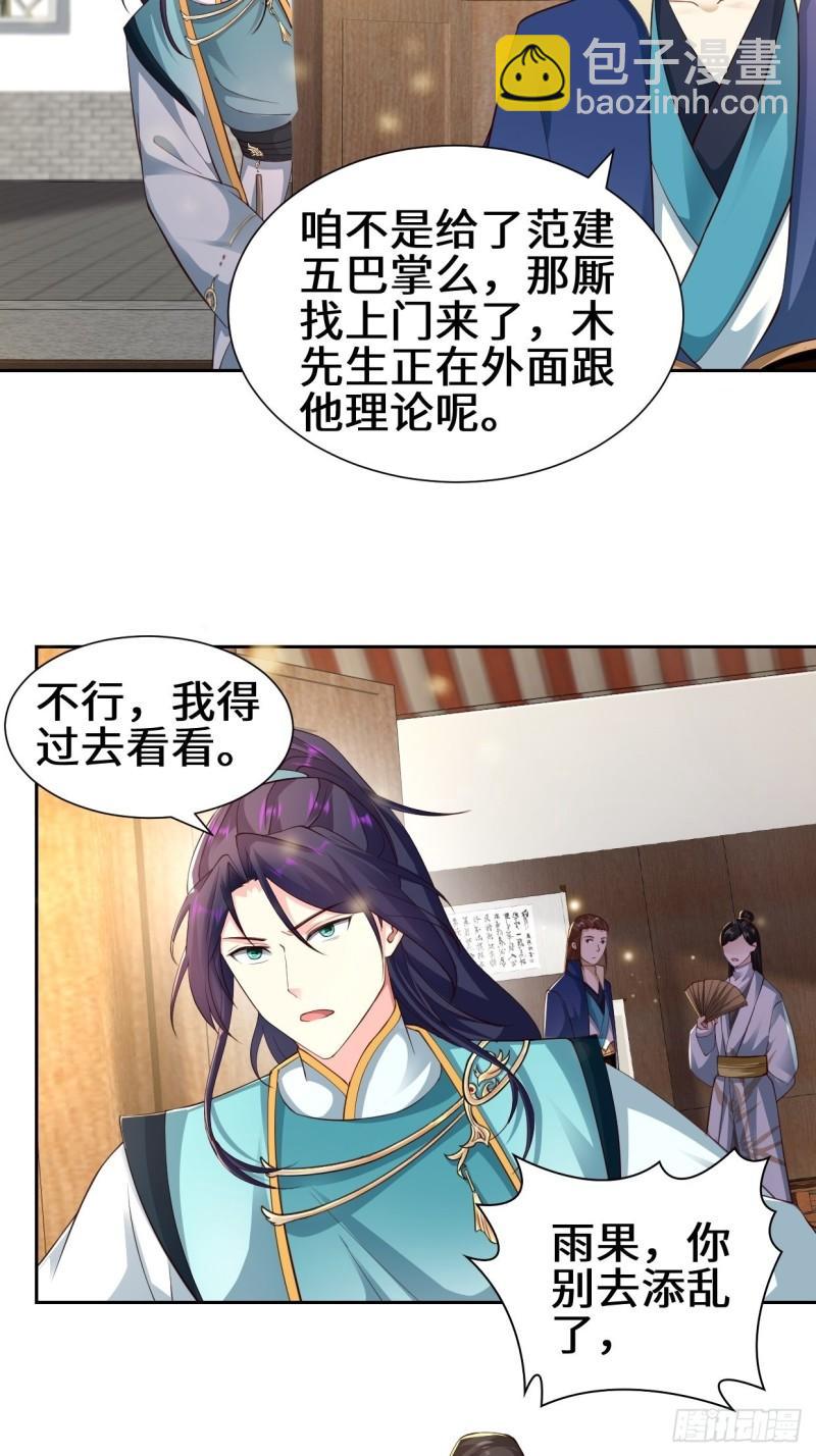 范建的赌约5
