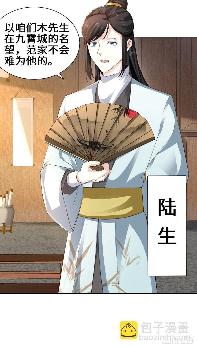 范建的赌约6
