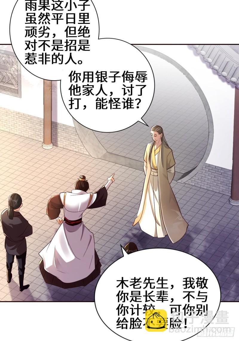 范建的赌约9