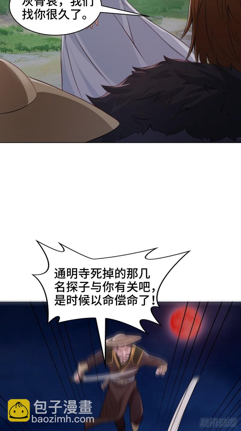灰骨哀12