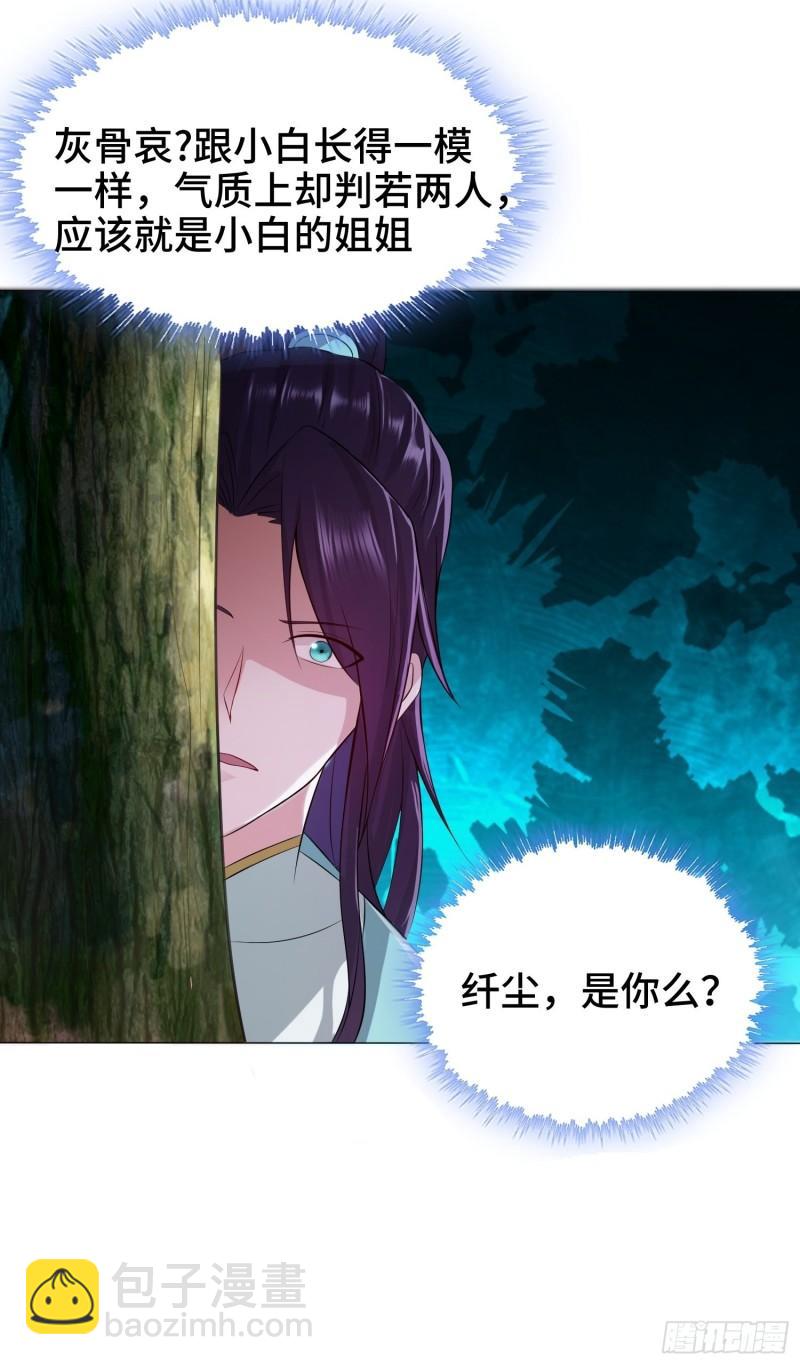 灰骨哀17
