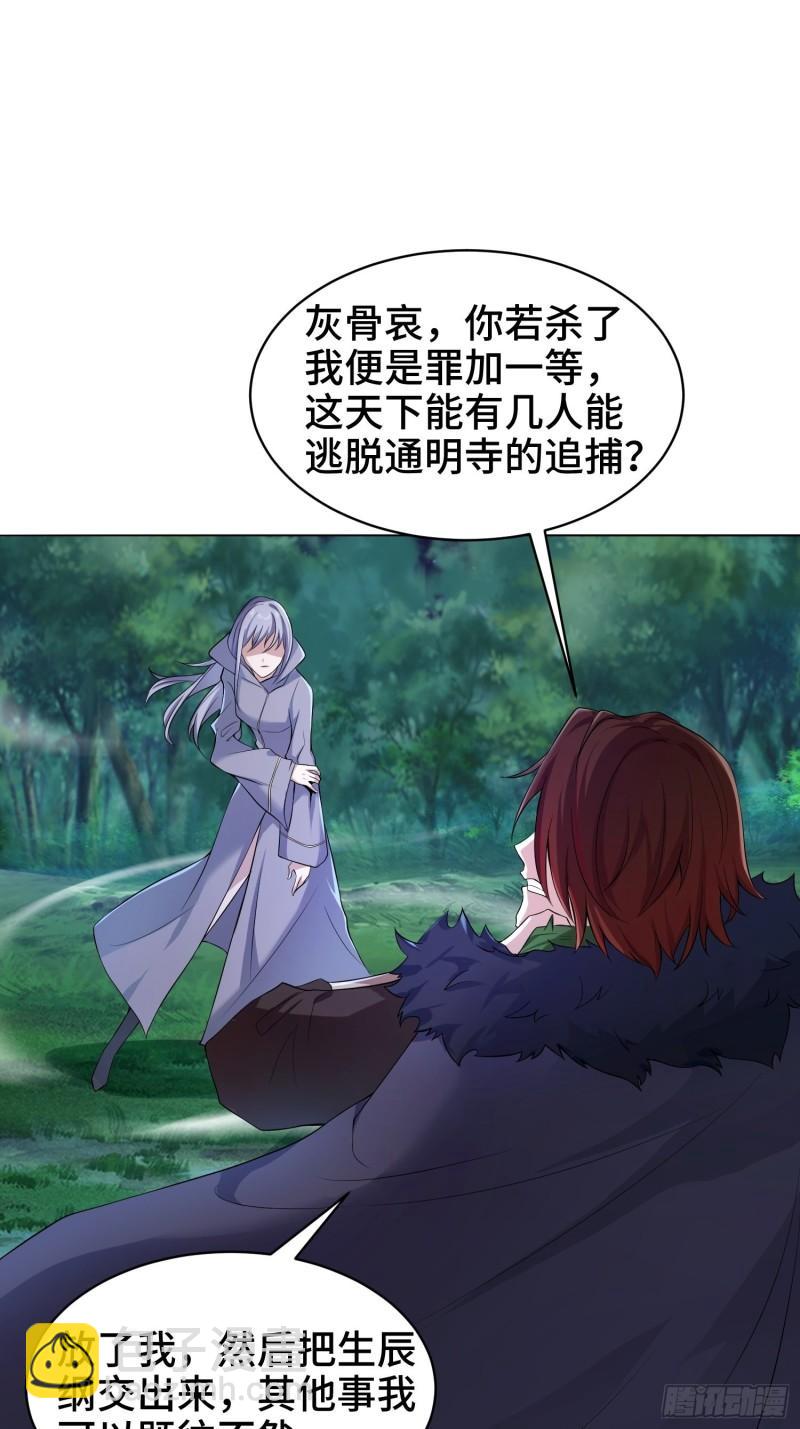 灰骨哀26
