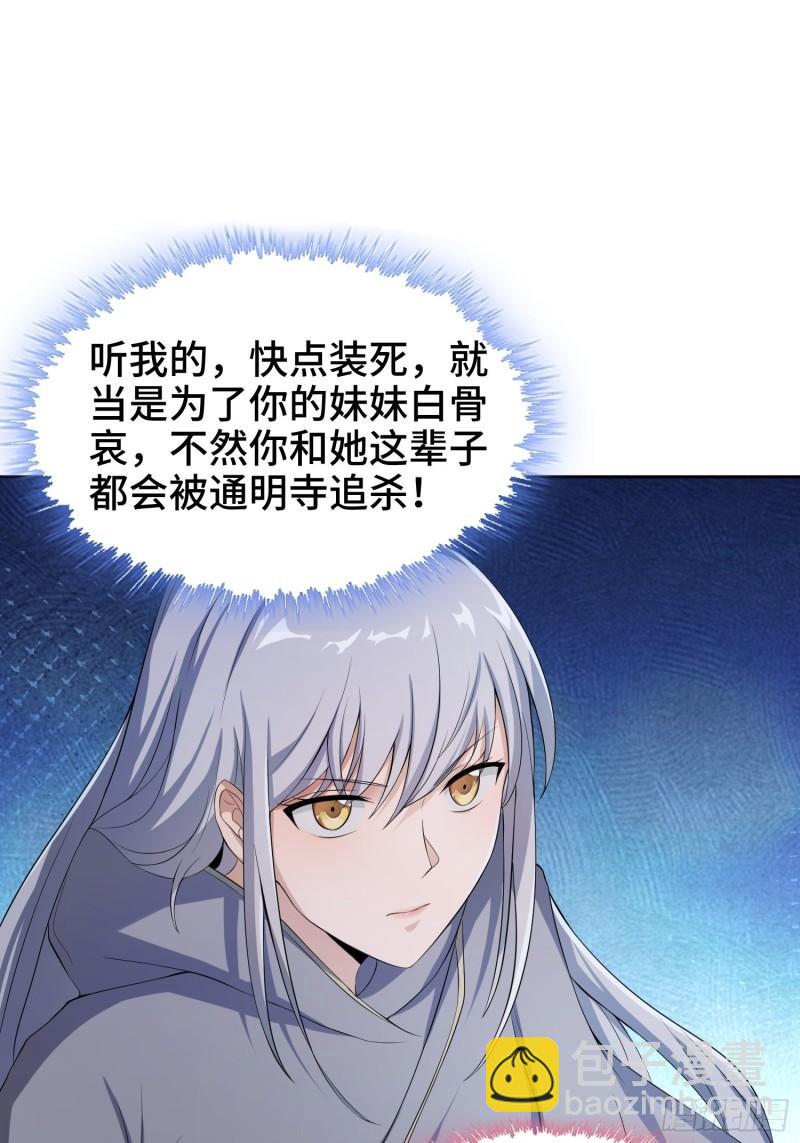灰骨哀39