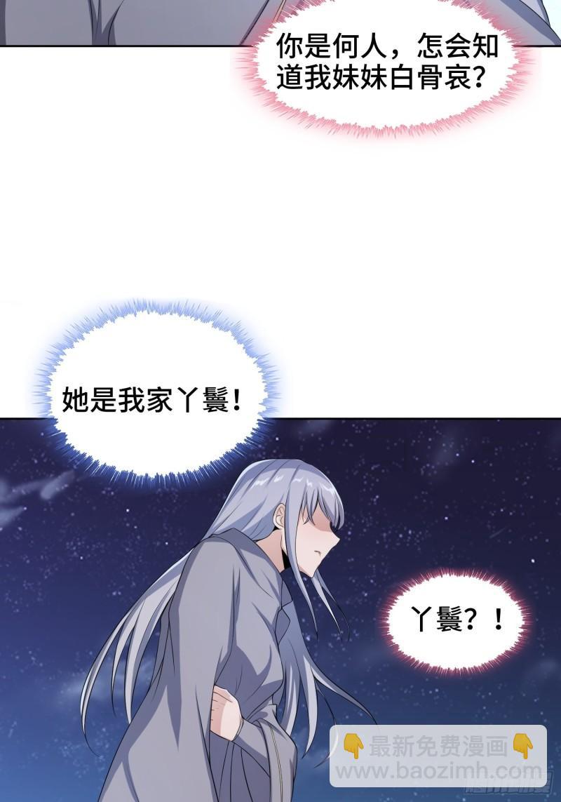 灰骨哀40