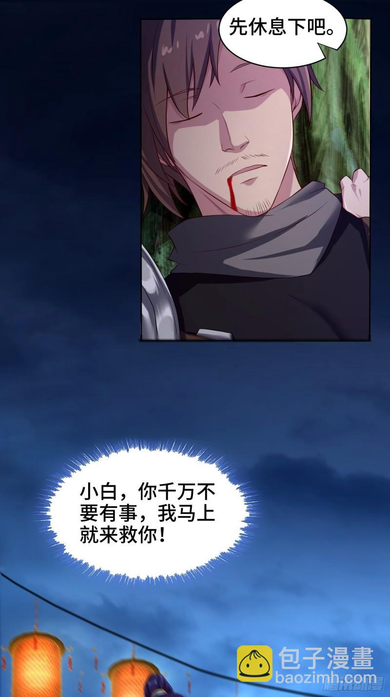 灰骨哀7