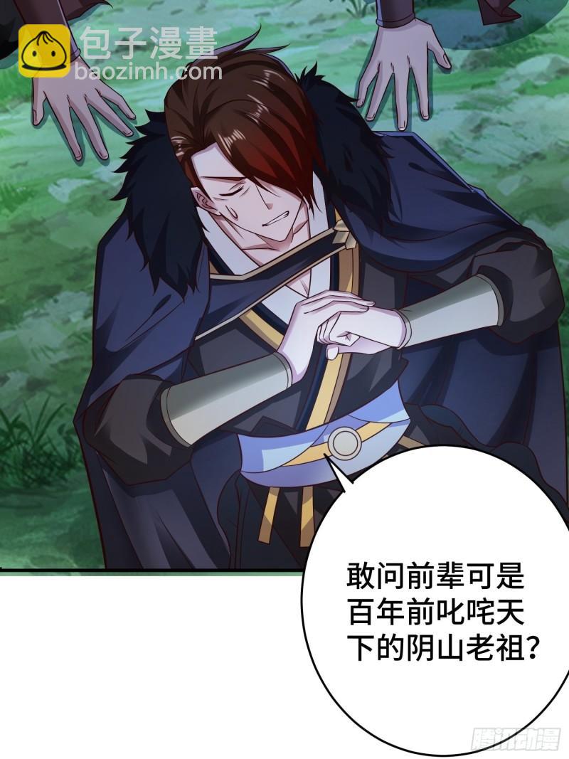 装神弄鬼11