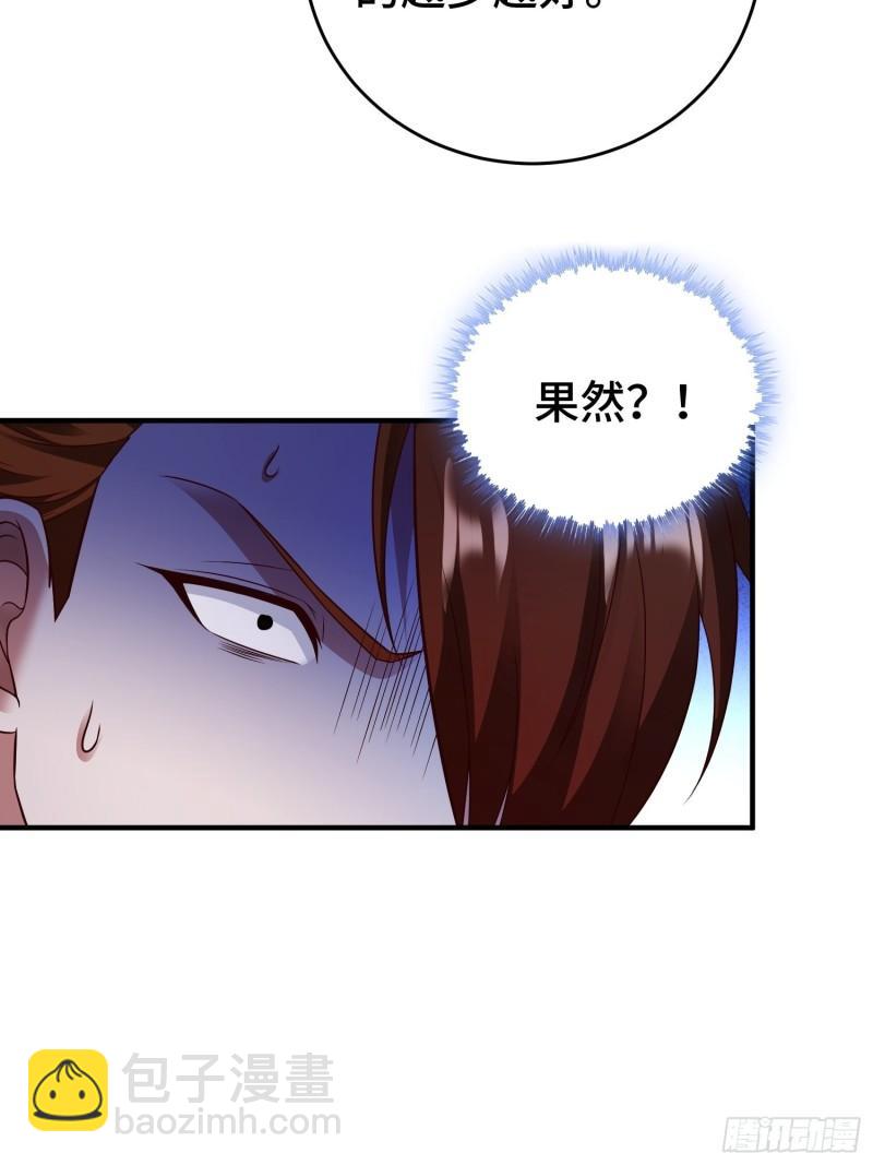 装神弄鬼13