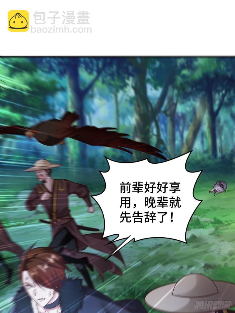 装神弄鬼14