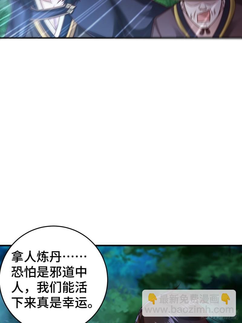 装神弄鬼15