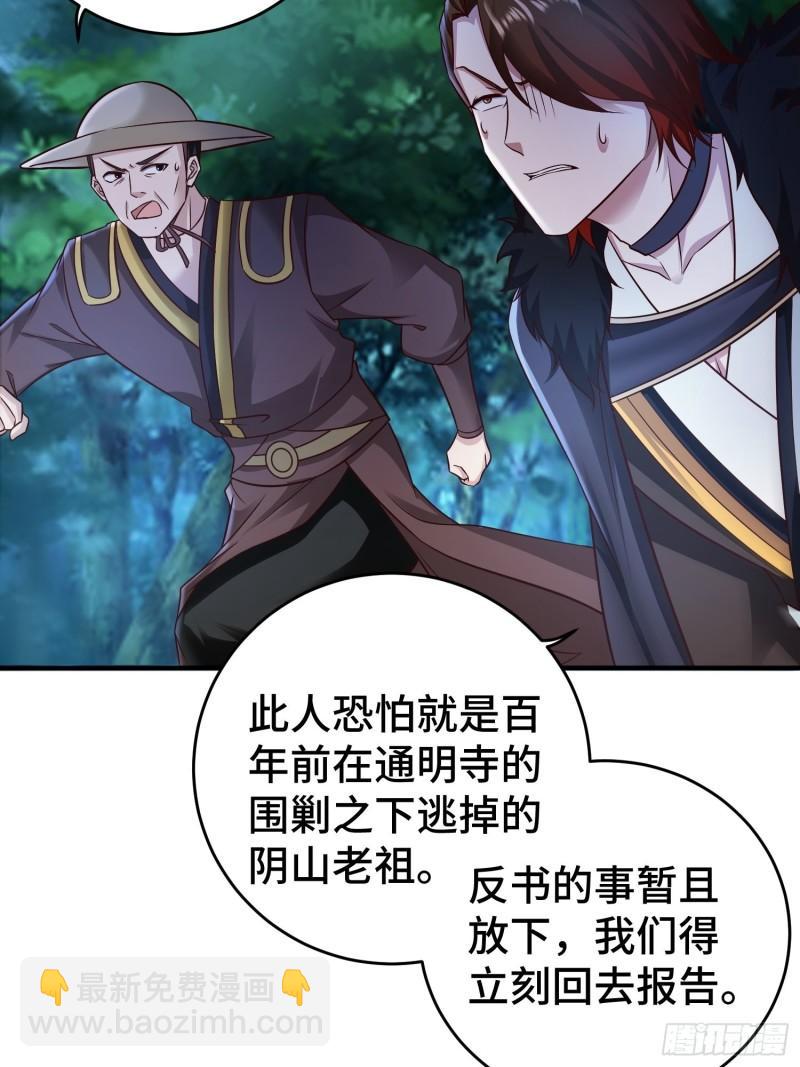 装神弄鬼16