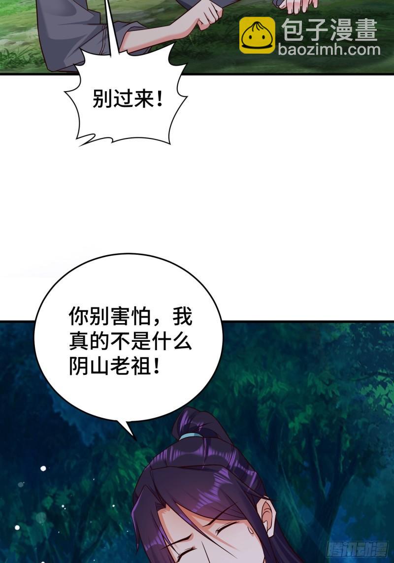 装神弄鬼19