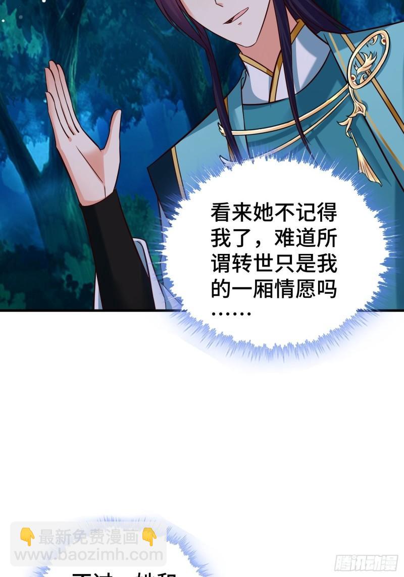 装神弄鬼20