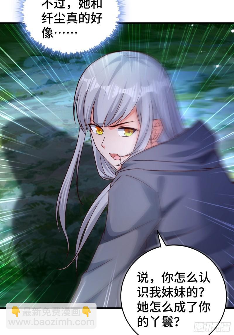装神弄鬼21