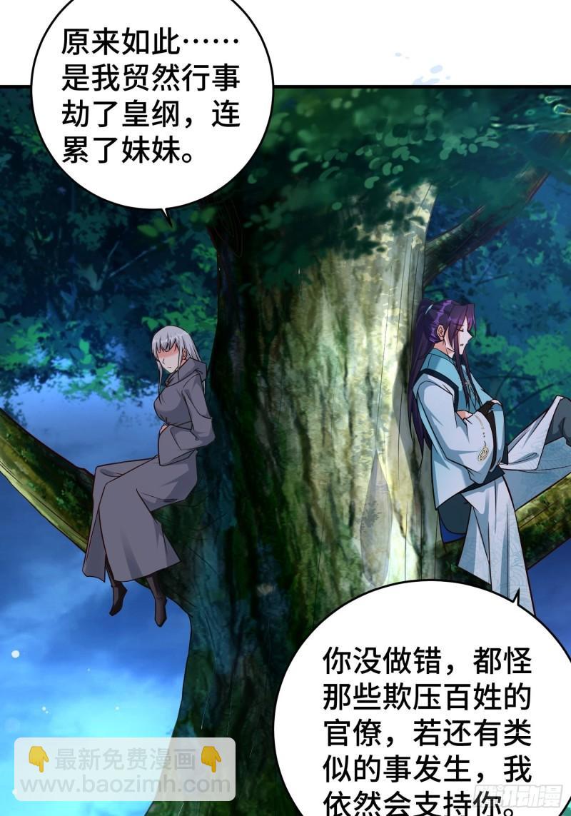 装神弄鬼23
