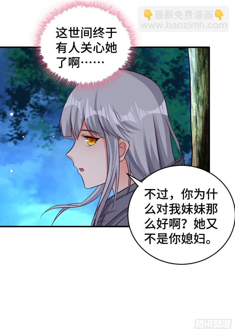 装神弄鬼25