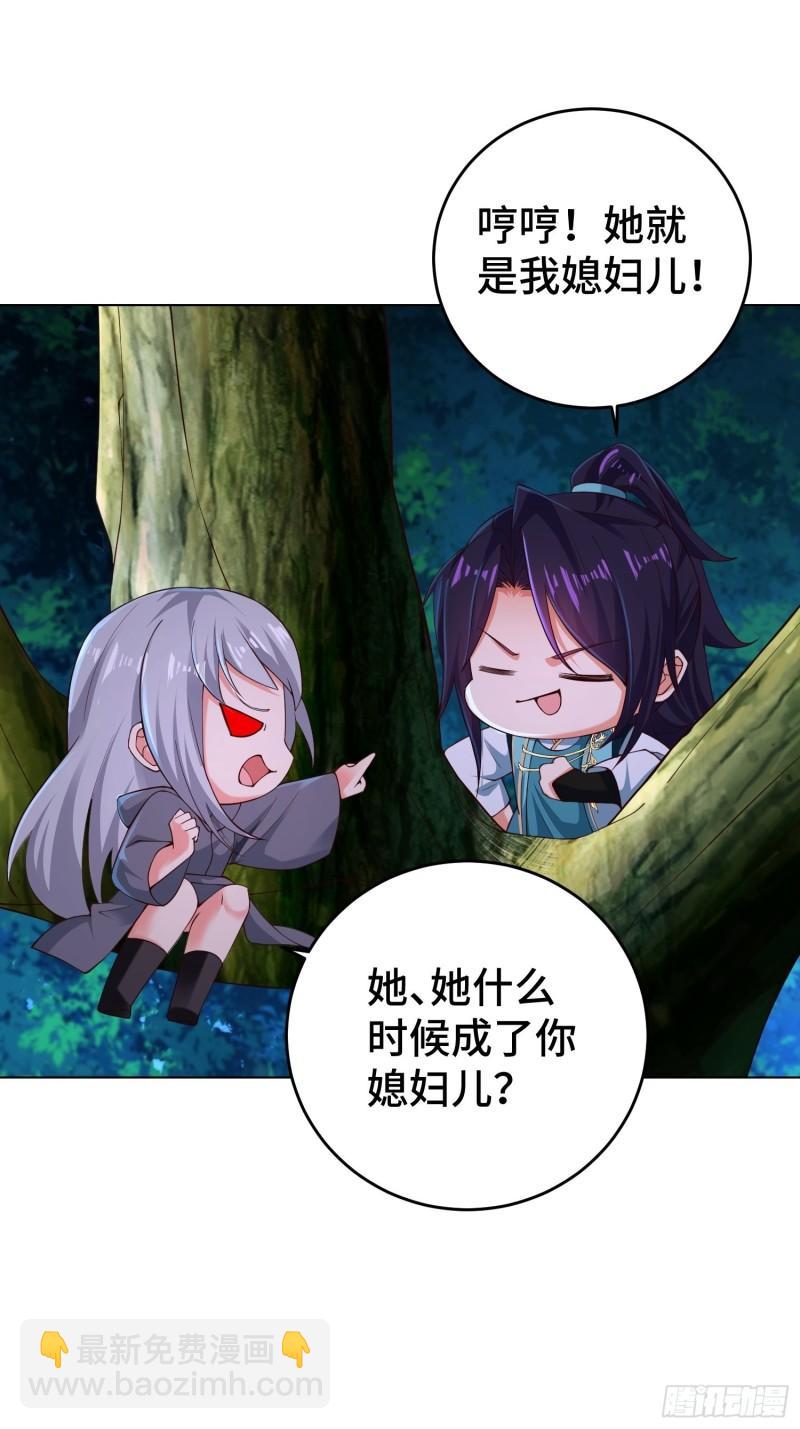 装神弄鬼26