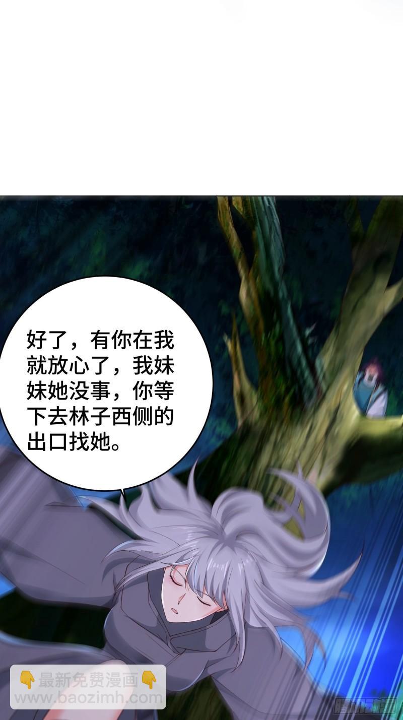 装神弄鬼28